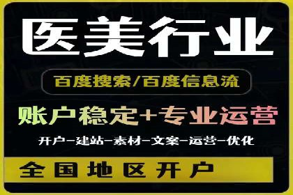 百度竞价排名服务在制造业的推广实践